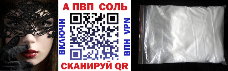 Купить закладки  Урус-Мартан  A-PVP Соль 