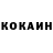 Кокаин 97% Vanshika Singh