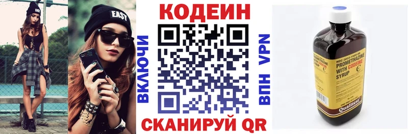 Кодеиновый сироп Lean Purple Drank Купить закладки Урус-Мартан