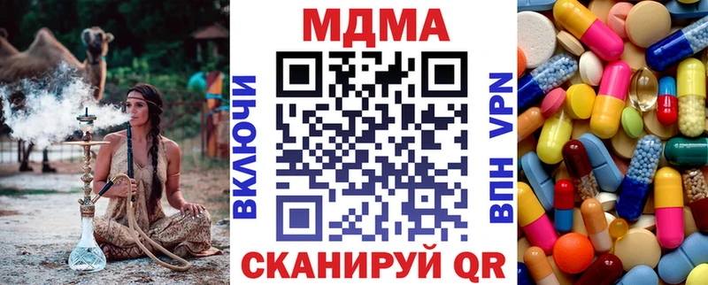 Купить закладки  Урус-Мартан  МДМА кристаллы 