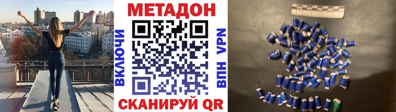 МЕТАДОН methadone  Купить закладки  Урус-Мартан 